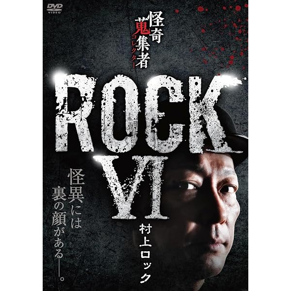 格安・68本まとめ売り】怪奇蒐集者 DVD 怪談 ホラー 恐怖 格安・68本