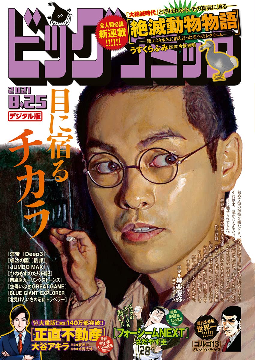 Rar Zip Raw ビッグコミック 21年16号 21年8月10日発売 雑誌 Dlpark