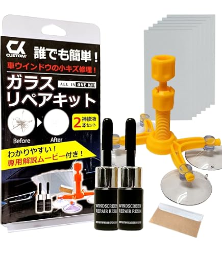 Amazon | PHOENIX ガラスリペアキット 改良版 フロントガラス 飛び石