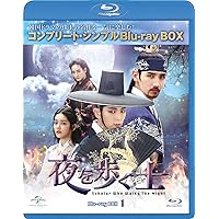 夜を歩く士(ソンビ)BD-BOX1(コンプリート・シンプルBD‐BOX 6,000円シリーズ)(期間限定生産) [Blu-ray]