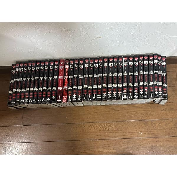 Amazon.co.jp: 彼岸島 最後の47日間 コミック 全16巻完結セット