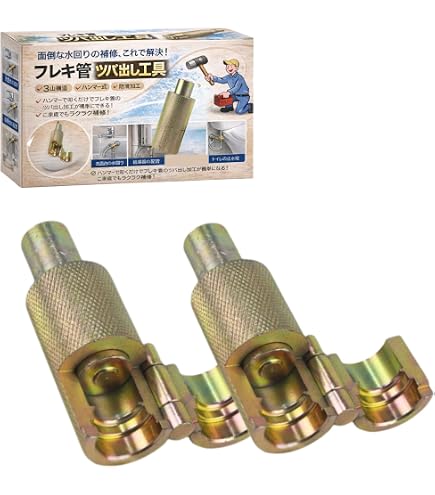 Amazon | MR-100 フレキ管用ツバ出し工具 2回押しタイプ | パイプカッター