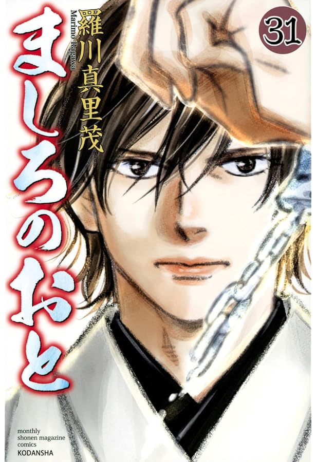 ましろのおと 全巻 1-31巻セット 全巻初版帯付き 新品シュリンク未開封M01 ましろのおと 全巻 1-31巻セット 全巻初版帯付き 新品シュリンク未