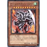 Amazon Co Jp Dp2 Jp013 Ur アームド ドラゴンlv10 遊戯王シングルカード ホビー 通販
