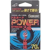 松田スペシャル競技　パワーストリーム サンライン 松田スペシャル 競技ハリス パワーストリーム 70M #1