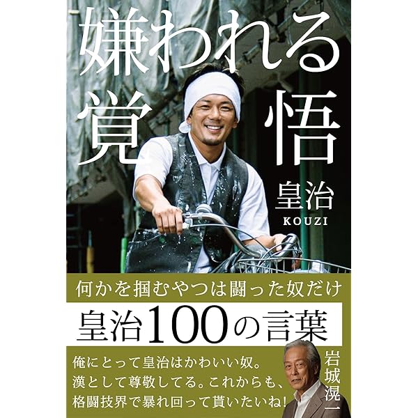 凡人の勝算 最後に勝つヤツの思考法 Amazon.co.jp: 凡人の勝算 最後に勝つヤツの思考法 eBook : 皇治: 本