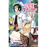 食戟のソーマ 8 (ジャンプコミックス) | 森崎 友紀, 佐伯 俊, 附田 祐