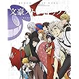 文豪ストレイドッグス 第14巻 [Blu-ray]