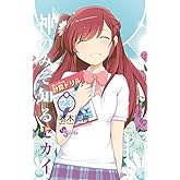 神のみぞ知るセカイ (23) (少年サンデーコミックス)