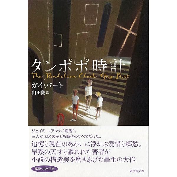 ソフィー (創元推理文庫) (創元推理文庫 M ハ 14-1) | ガイ バート