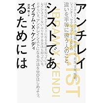 帯付き　ANTI FEMINISM アンチ・フェミニズム 狂犯・差別・非日常的 帯付き ANTI FEMINISM アンチ・フェミニズム 狂犯・差別・非日常