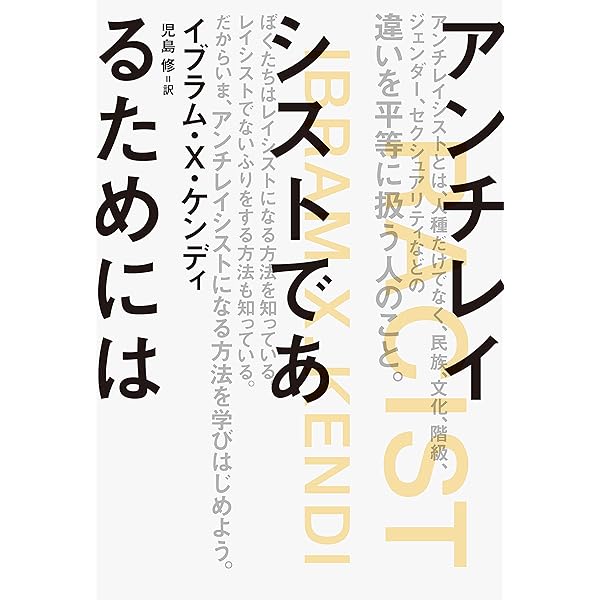 帯付き　ANTI FEMINISM アンチ・フェミニズム 狂犯・差別・非日常的 帯付き ANTI FEMINISM アンチ・フェミニズム 狂犯・差別・非日常