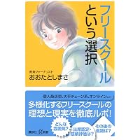親子のための対話読書のすすめ | 鈴木 秀子 |本 | 通販 | Amazon