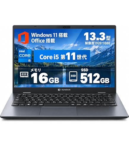 Amazon.co.jp: 【軽量ノートパソコン】dynabook G83 13.3インチ 1920