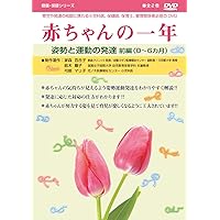 【セット売り】子どもの発達と診断 全5巻+ 子どもの姿勢運動発達 セット売り】子どもの発達と診断 全5巻+ 子どもの姿勢運動発達