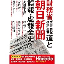 朝日新聞小史 朝日新聞社小史 | 朝日新聞社の会社案内