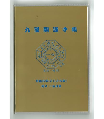 Amazon.co.jp: マヤ暦 ミラクルダイアリー Maya Miracle Diary No.23