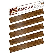 Amazon.co.jp: 床貼名人 DIYのプロが監修 フロアタイル かんたん施工