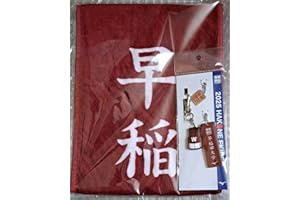 第101回 箱根駅伝 ストラップ 応援マフラータオル 早稲田大学 2025