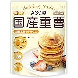 NICHIGA(ニチガ) AGC 重曹 1ｋｇ 食品添加物 炭酸水素ナトリウム 国産重曹 [01]