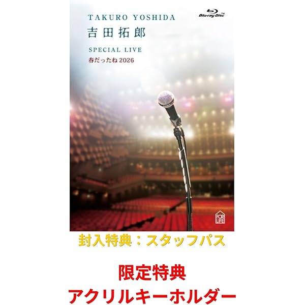 Amazon.co.jp: 吉田拓郎 2019 -Live 73 years- in NAGOYA / Special EP