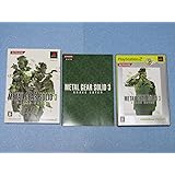 メタルギア ソリッド 3 スネーク イーター PlayStation 2 the Best