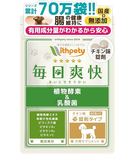 Amazon.co.jp: 【獣医師監修】 犬 メディカルスティック サプリ