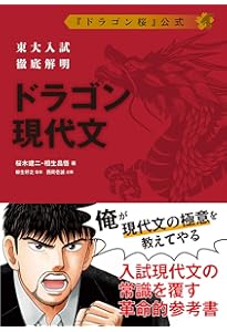 東大現代文プレミアム (赤本プレミアム) | 古川 大悟, 松本 孝子 |本