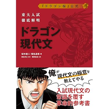 高校 参考書 まとめ売り 英語 化学 生物 現代文 古文 漢文 現代文/古文・漢文＞国語が苦手な高校生をサポート！共通テスト