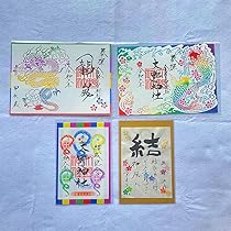 御朱印セット 713ecj964TL._AC_UL210_SR210,