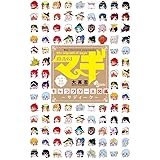 マギ キャラクター大図鑑 ~サディーク~ (少年サンデーコミックススペシャル)