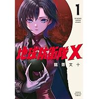 バックランク(1) (KCデラックス) | 波場 章史 |本 | 通販 | Amazon