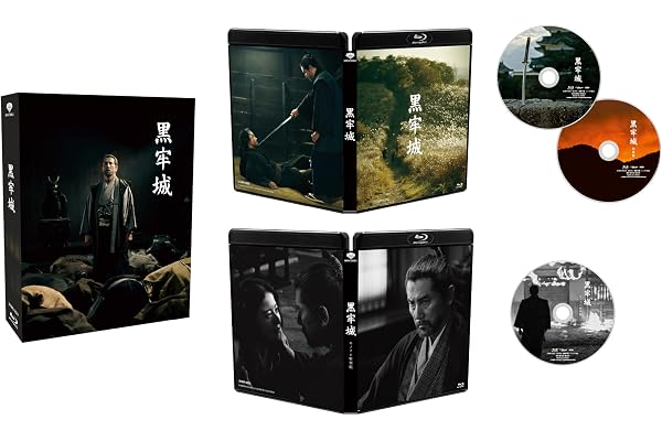 黒牢城 豪華版 (数量限定生産) [Blu-ray]