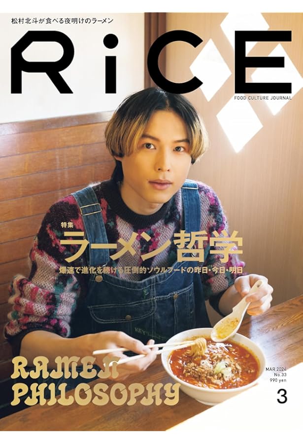 Amazon.co.jp: CHEER Vol.42【表紙：松村北斗】【9 BOARD PINUP：Act