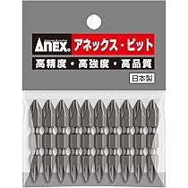 Amazon | アネックス(ANEX) ビット 両頭 ショット仕上 +2×45 10本袋 AP