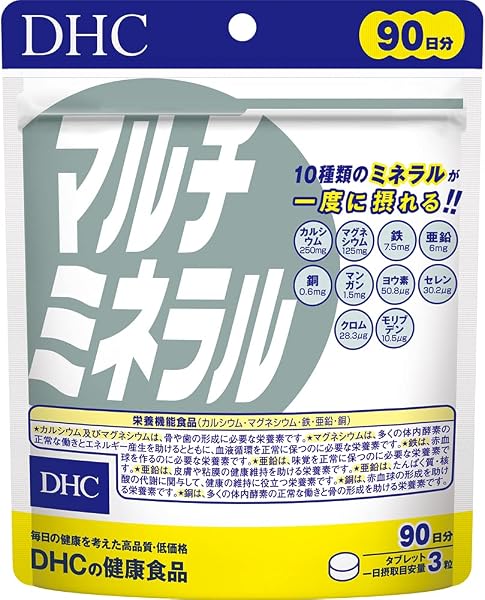 DHC マルチミネラル 徳用90日分【栄養機能食品(鉄・亜鉛・マグネシウム)】 - 1