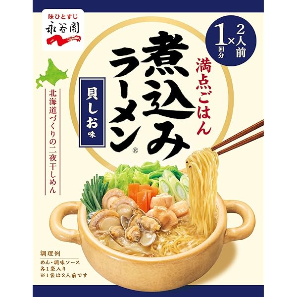 煮込みラーメン様② 広島県産の煮干しをメインとした、4種の煮干しを使用。 自ら産地