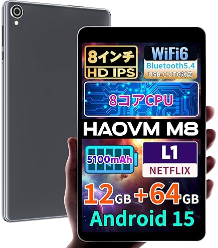 ❤️1品限り❤️HAOVM M8 タブレット Android 15 8コアCPU Amazon.co.jp: HAOVM M8 Android 15 タブレット 8インチ、8コアCPU