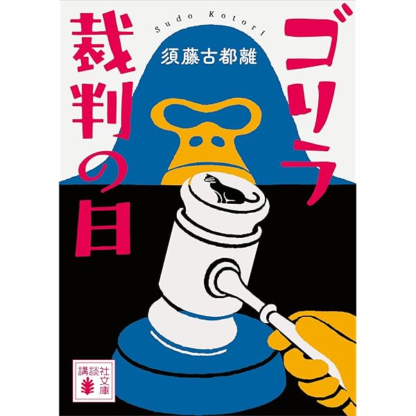 Amazon.co.jp: 宇宙の果てには売店がある: 生活感のあるSF掌編集