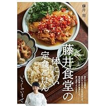 THE 藤井定食 | 藤井 恵 |本 | 通販 | Amazon