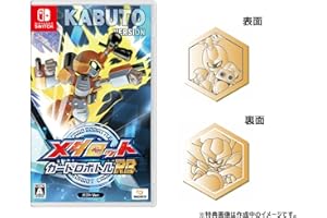 メダロット カードロボトルRB カブトVer. -Switch 【Amazon.co.jp限定】特典 アイコンモチーフメダル(メタビー&ロクショウ)同梱 & 【早期購入特典】カブトVer.:ディスプレイカード「メタビー」同梱