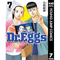 Dr.Eggs ドクターエッグス 13 (ヤングジャンプコミックスDIGITAL Dr.Eggs ドクターエッグス 13 (ヤングジャンプコミックスDIGITAL