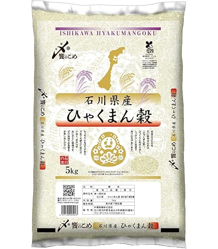 Amazon.co.jp: 石川県産 ひゃくまん穀(ひゃくまんごく) 5kg : 食品