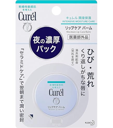 Amazon.co.jp: キュレル リップケアクリーム×2個セット : ビューティー
