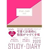 可愛く計画的に勉強がつづく手帳STUDY+DIARY 2020[シール付き] (インプレス手帳2020)