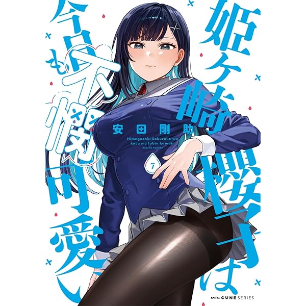 Amazon.co.jp: あらくれお嬢様はもんもんしている(8) (ヤングマガジン