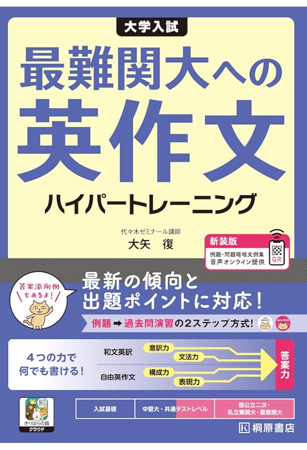大学入試最難関大への英文解釈 | 大矢 復 |本 | 通販 | Amazon