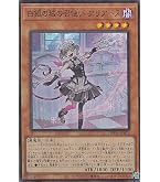 Amazon.co.jp: 遊戯王カード 迷宮城の白銀姫(ウルトラレア) DARKWING