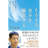 おかげさまで生きる　自己啓発　悩み　不安　心配　悲しさ　苦しみ　生き方 51AvGX9zqML._AC_SY200_QL15_.jpg