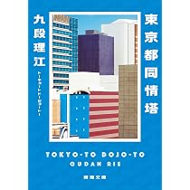 Amazon.co.jp: 秀長と利休 (新潮文庫 は 54-16) : 早見 俊: 本